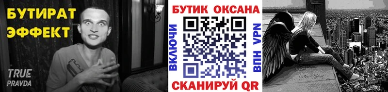 Бутират BDO  купить наркотики цена  Семёнов 