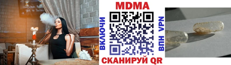 MDMA кристаллы Семёнов