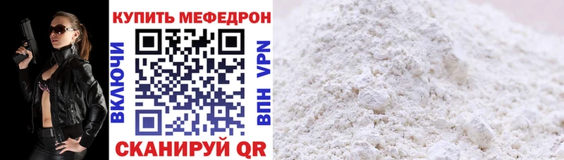 Мефедрон мука  Семёнов 