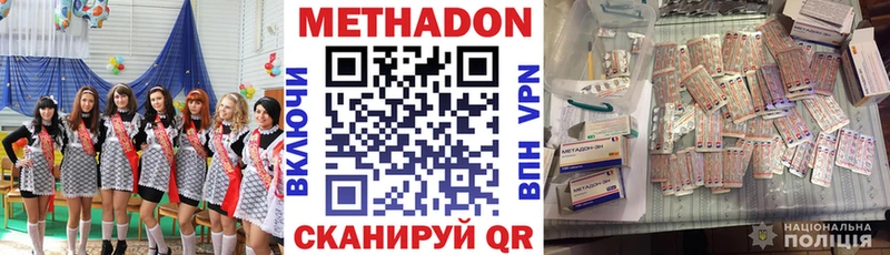 МЕТАДОН methadone Семёнов